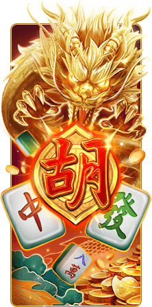 最新遊戲-麻將自摸