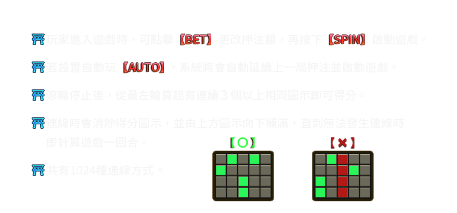 妖界黃昏-遊戲説明
