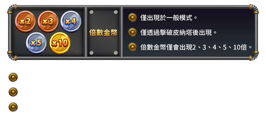 敲泥馬-遊戲説明