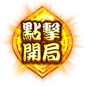 點擊開局-星城Online