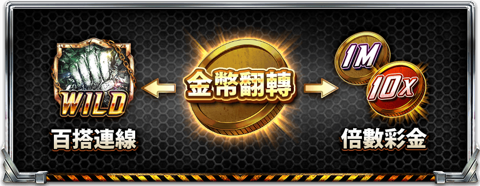 範馬刃牙遊戲介紹-星城Online