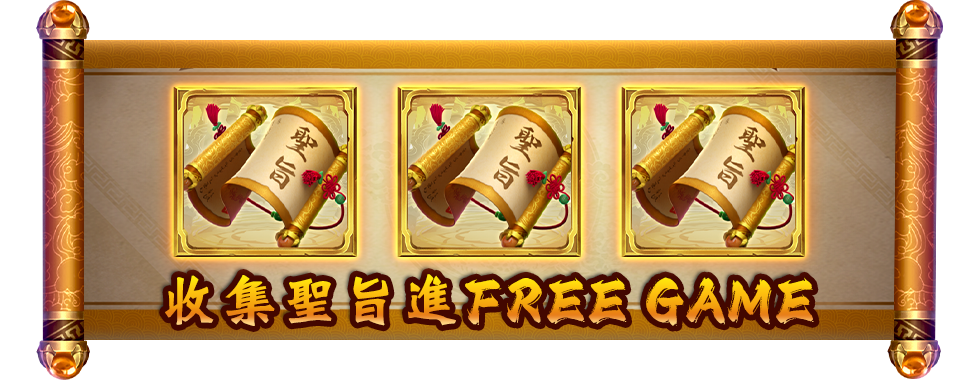 呂布炫技，討伐逆賊拿封賞