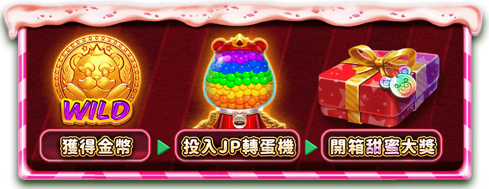 甘貝熊轉蛋機遊戲介紹-星城Online