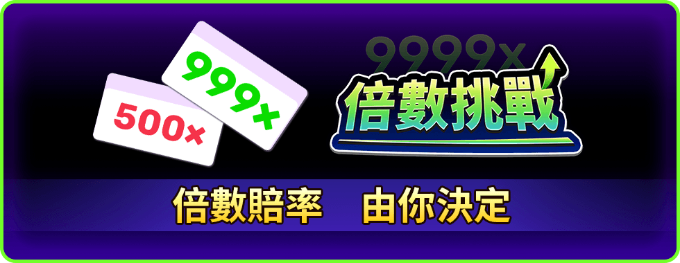 倍數挑戰線上小遊戲-星城Online