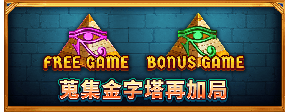 搖滾木乃伊遊戲介紹-星城Online