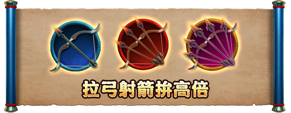 烽火連天不退縮，東風起時破敵舟！