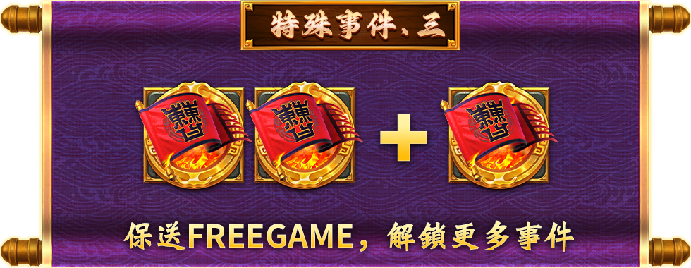 掌握玉璽奪天下，助你連爆疊加倍