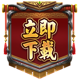 立即下載-星城Online