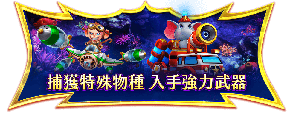 鯊很大5至尊龍王遊戲介紹-星城Online