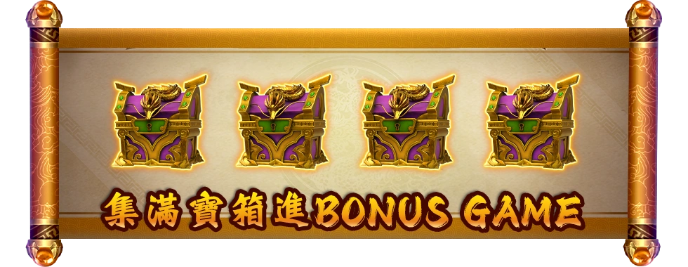 呂布炫技，討伐逆賊拿封賞