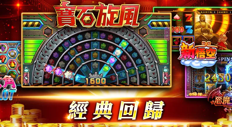 版本更新內容－寶石旋風、優化調整