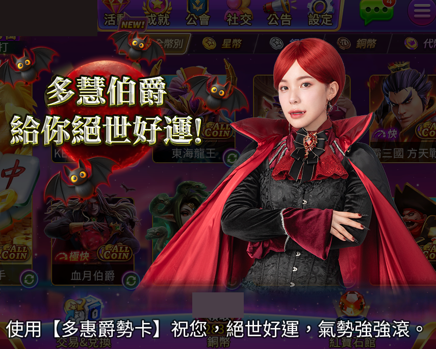 李多慧直播,多慧爵勢卡