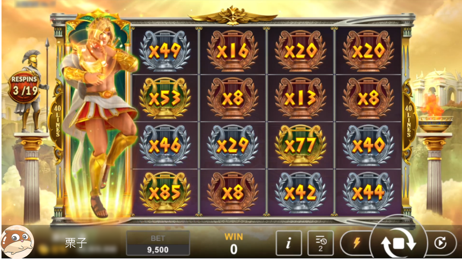 星城太陽樂章，阿波羅遊戲-希臘神話人物