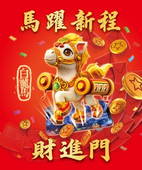 白龍馬介紹-紅包魚