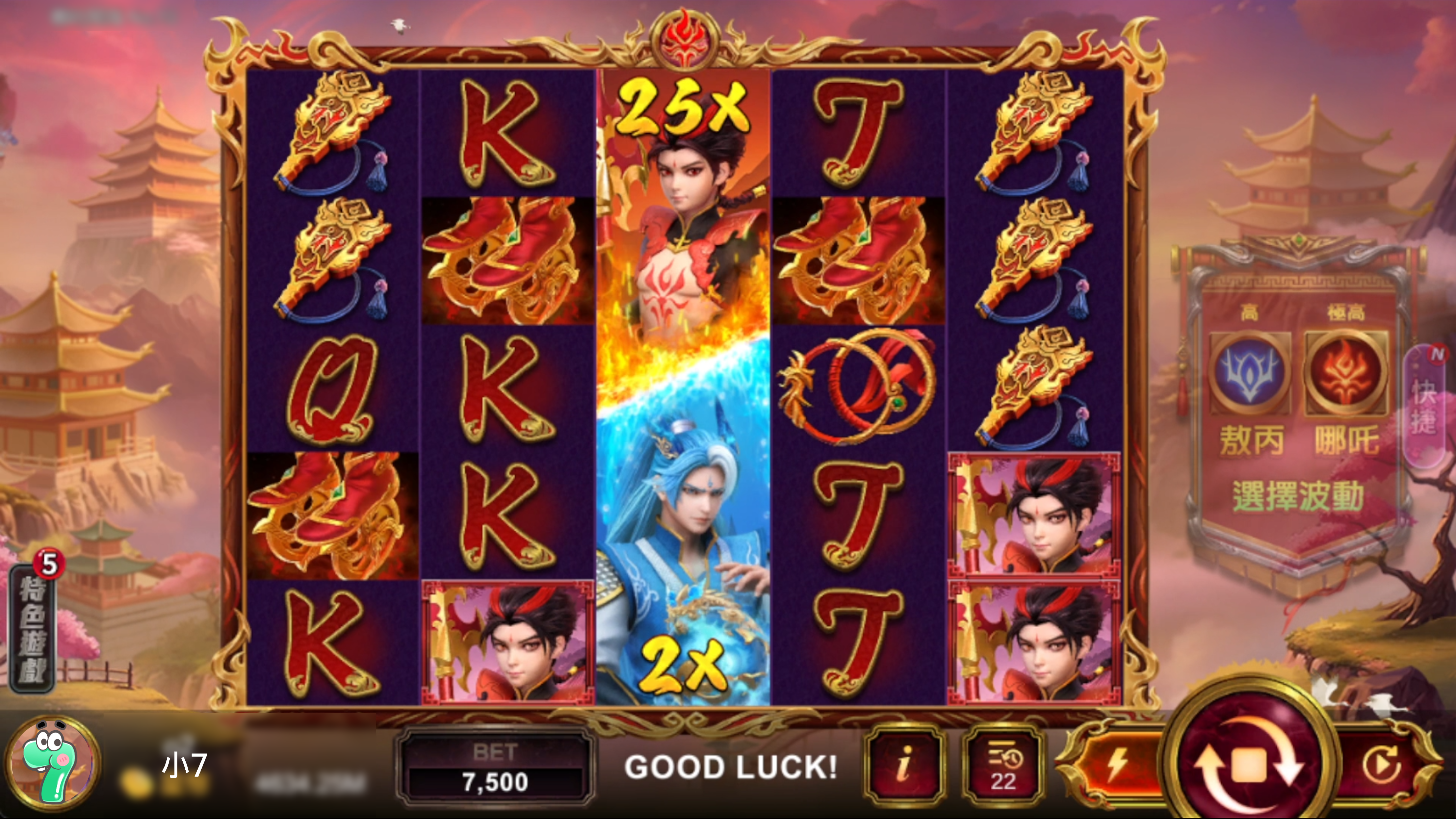 整輪對決WILD-哪吒鬧海