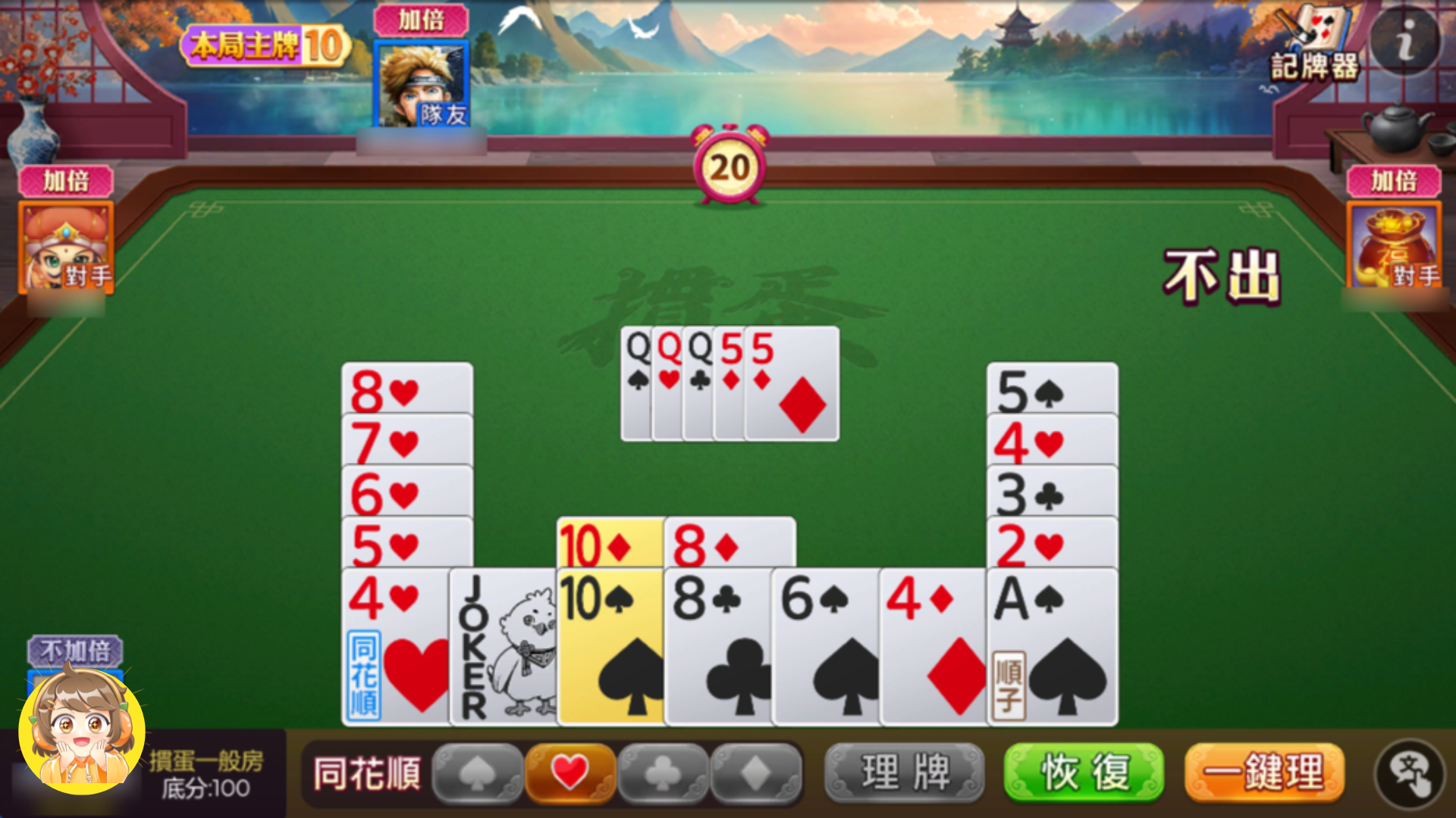 星城Online,摜蛋遊戲畫面-MBTI分析