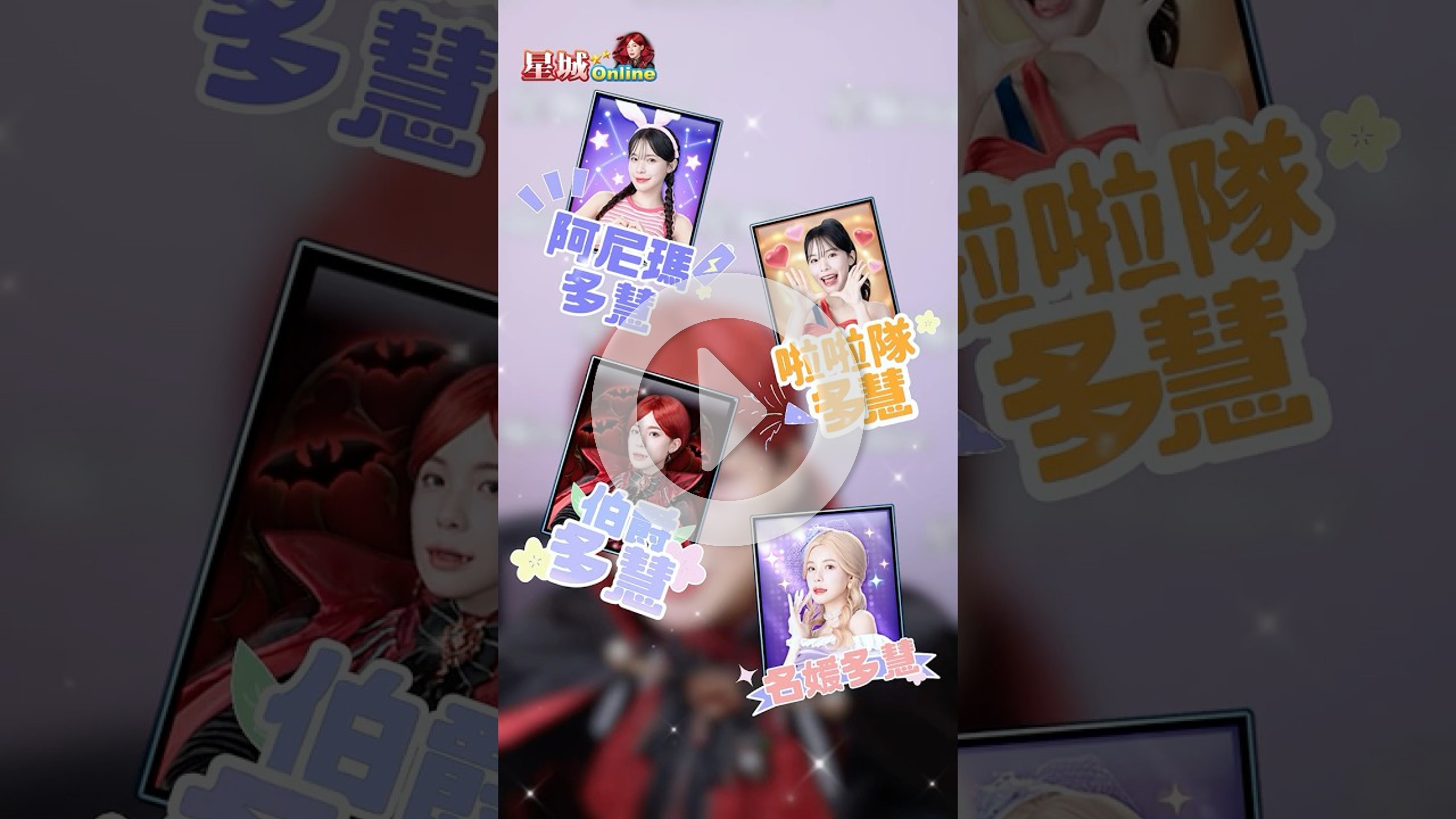 李多慧第一場直播短片,點擊圖片觀看影片-李多慧直播