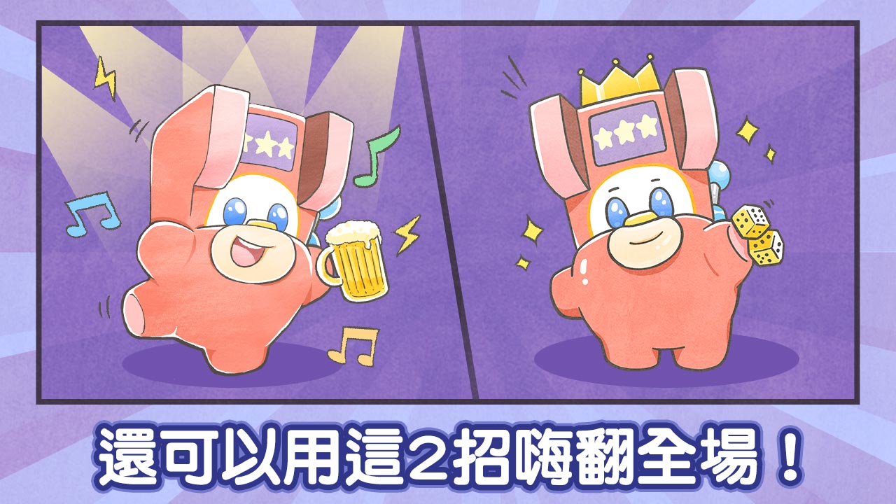 用這2招嗨翻全場-骰子遊戲玩法