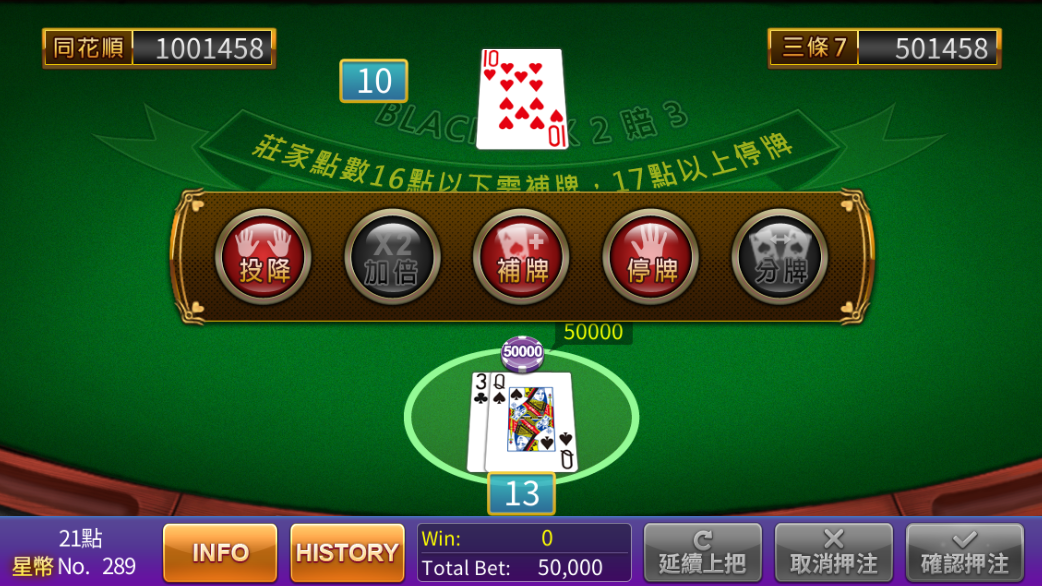 21點-沉穩型人格