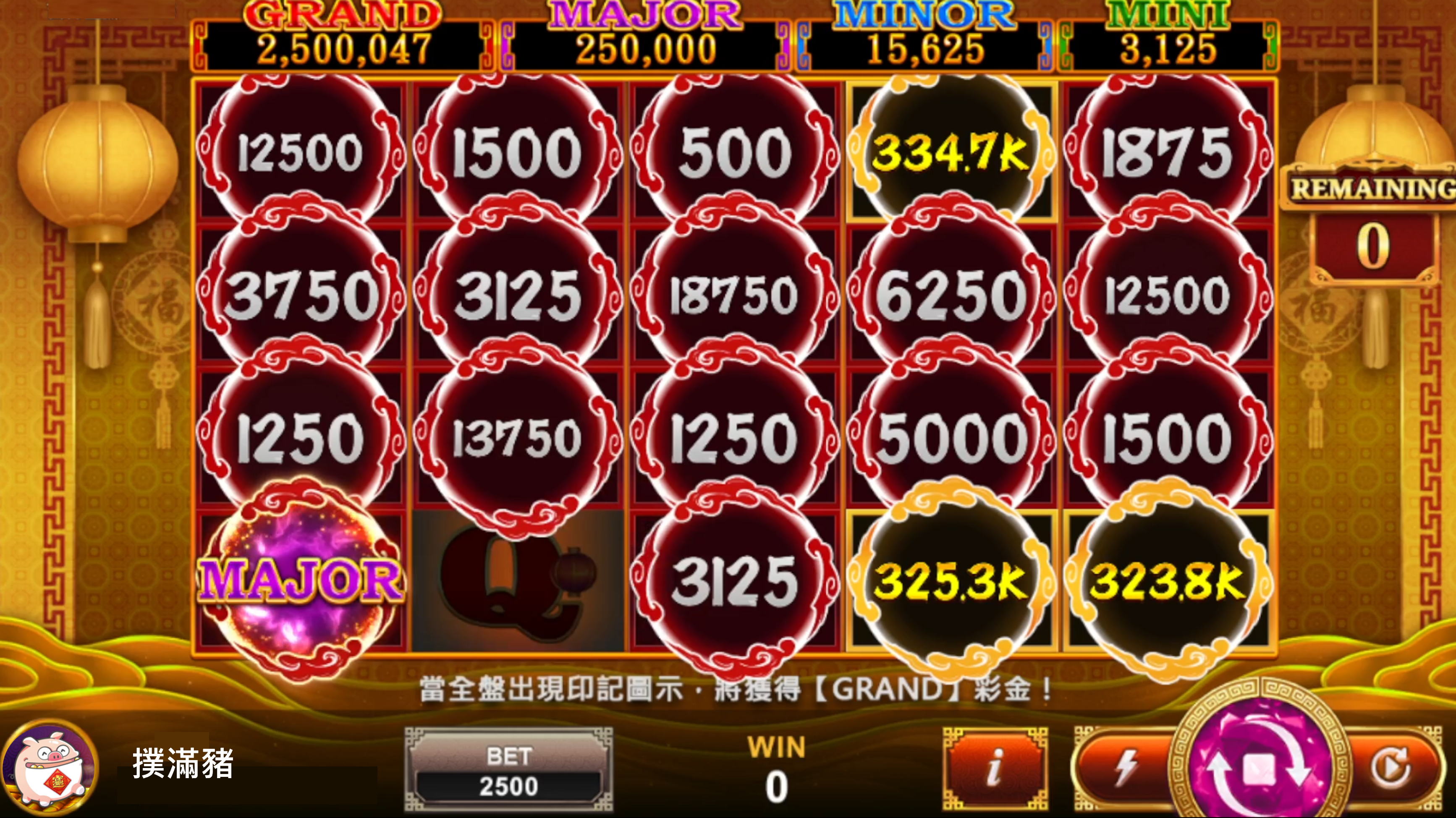 BONUS GAME集紅印-如何讓財運變好