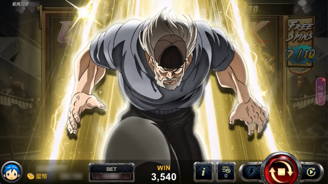 觸發多利安事件-範馬刃牙