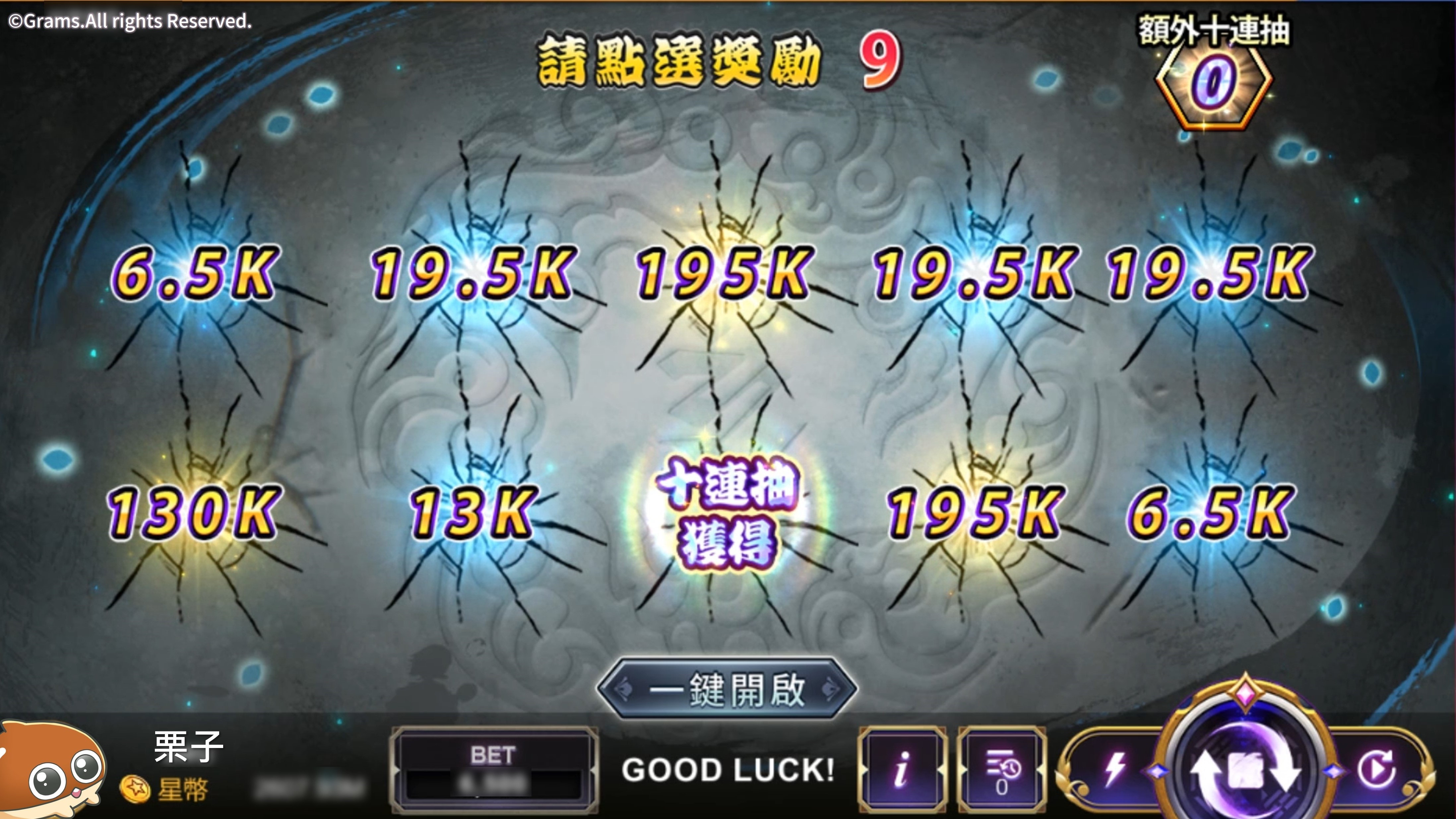 BONUS GAME開獎畫面-妖界黃昏