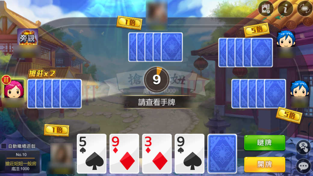 星城Online搶莊妞妞遊戲畫面-骰子遊戲有哪些