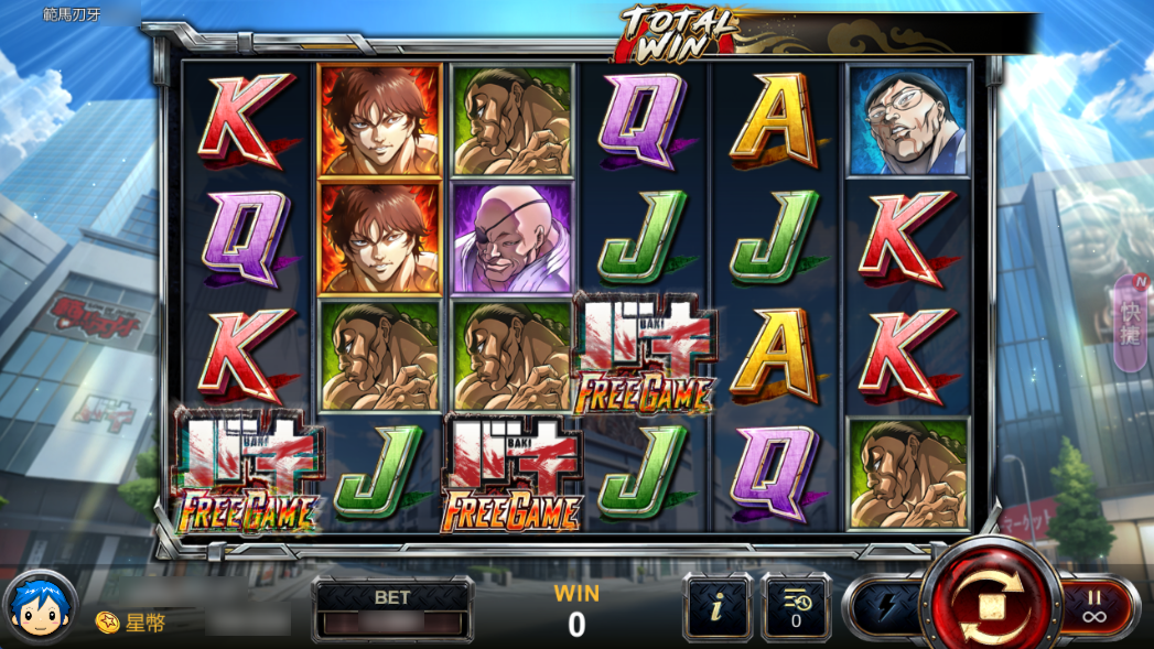 集齊3個FREE圖示,FREE GAME即將啟動 觸發送FREE事件,成功集齊3個FREE圖示-範馬刃牙