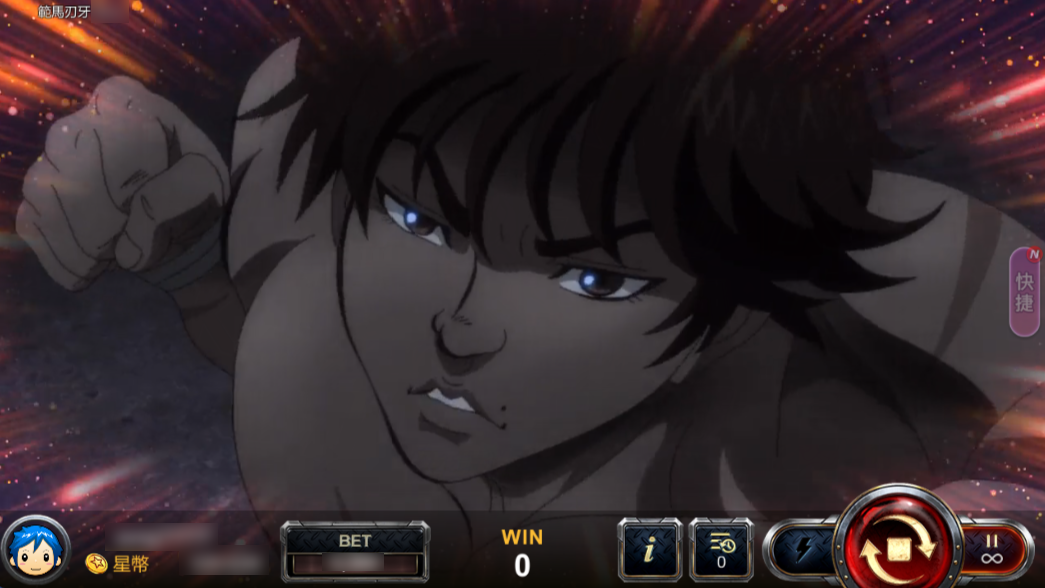 主角範馬刃牙,全畫面熱血登場-星城範馬刃牙