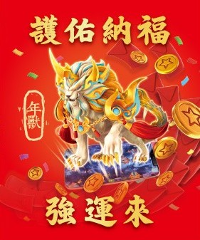 年獸介紹-紅包魚