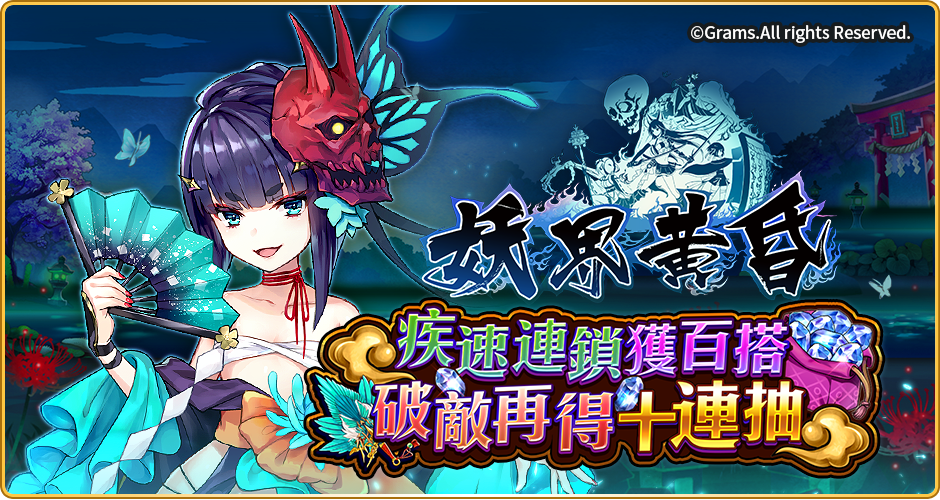 妖界黃昏SLOT遊戲特色-星城妖界黃昏