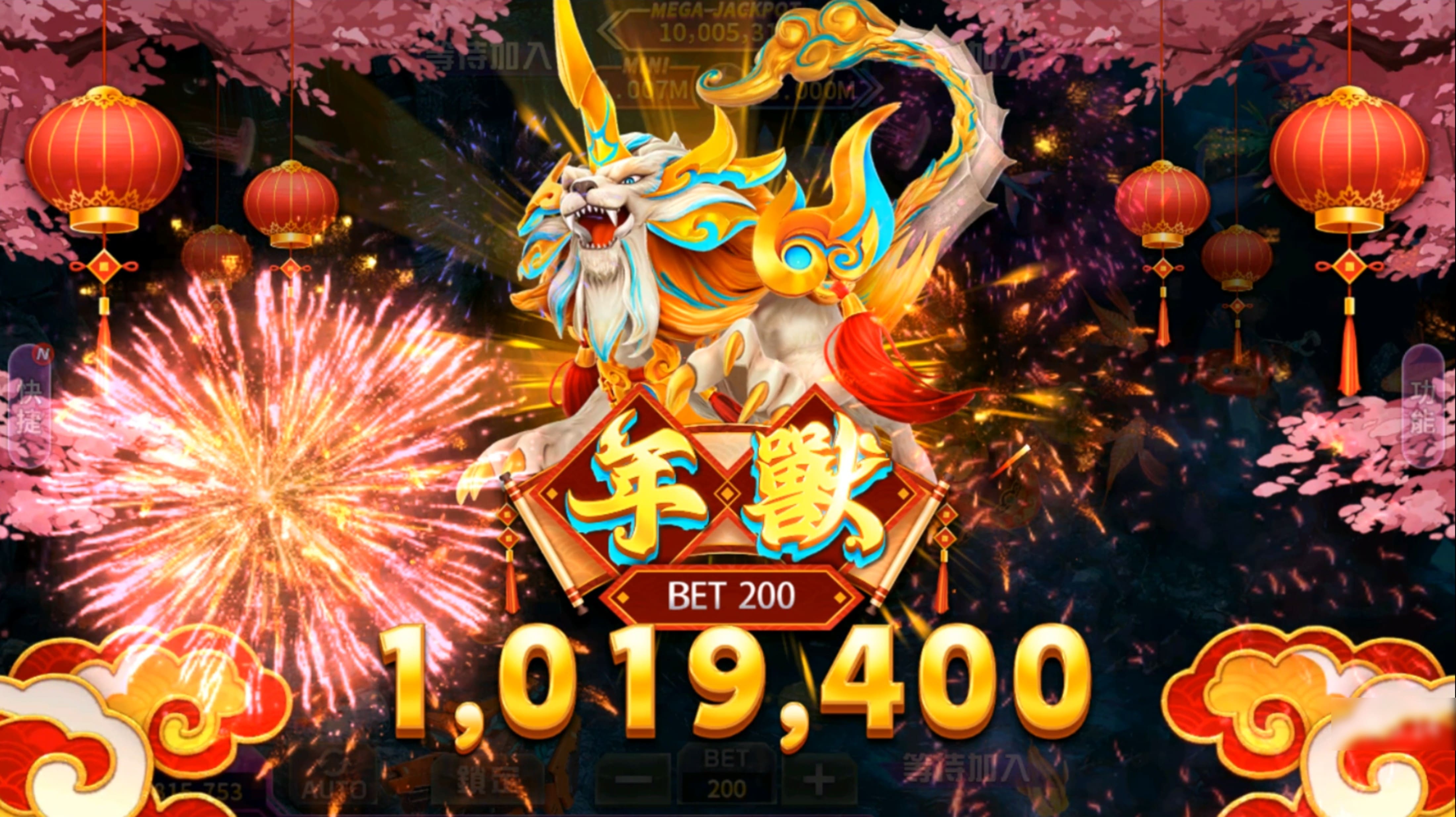 年獸遊戲畫面-星城紅包魚