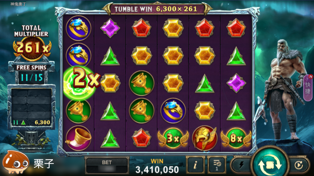 得分觸發奧丁之眼，倍數累積至倍數欄-神鬼奧丁