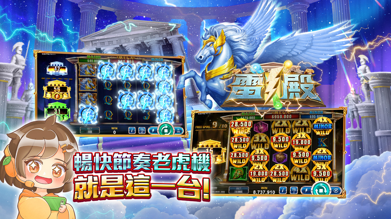 快節奏減壓遊戲推薦,星城老虎機-減壓遊戲