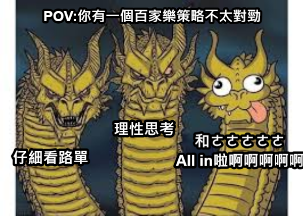 3個百家樂技巧說明-百家樂職業玩法