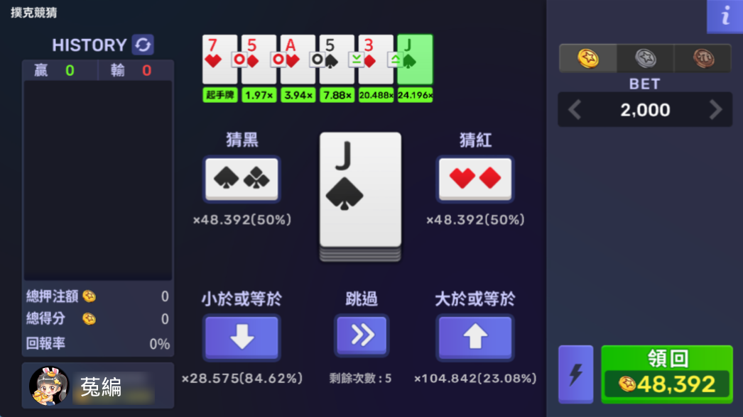 星城撲克競猜遊玩畫面-線上小遊戲