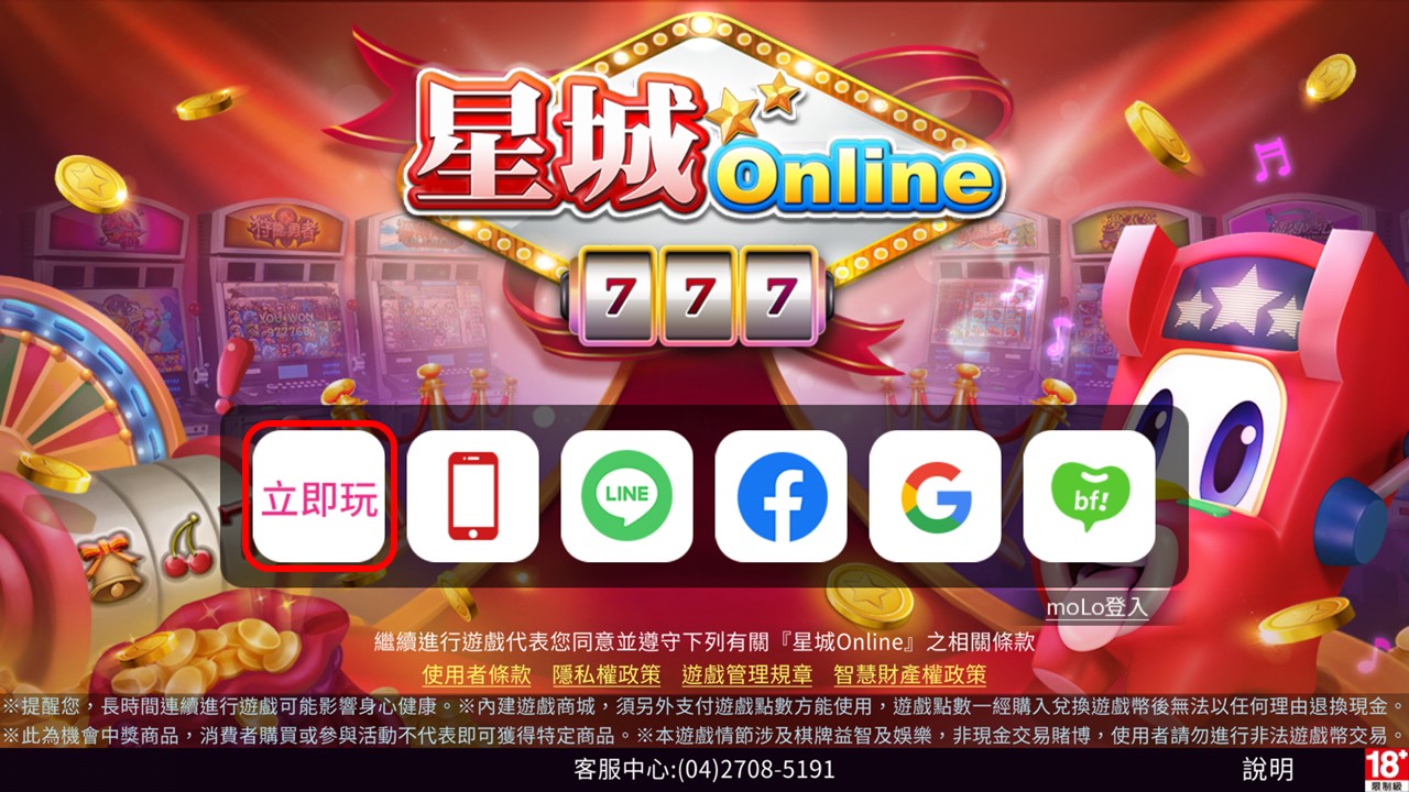 星城Online訪客模式登入-星城怎麼玩