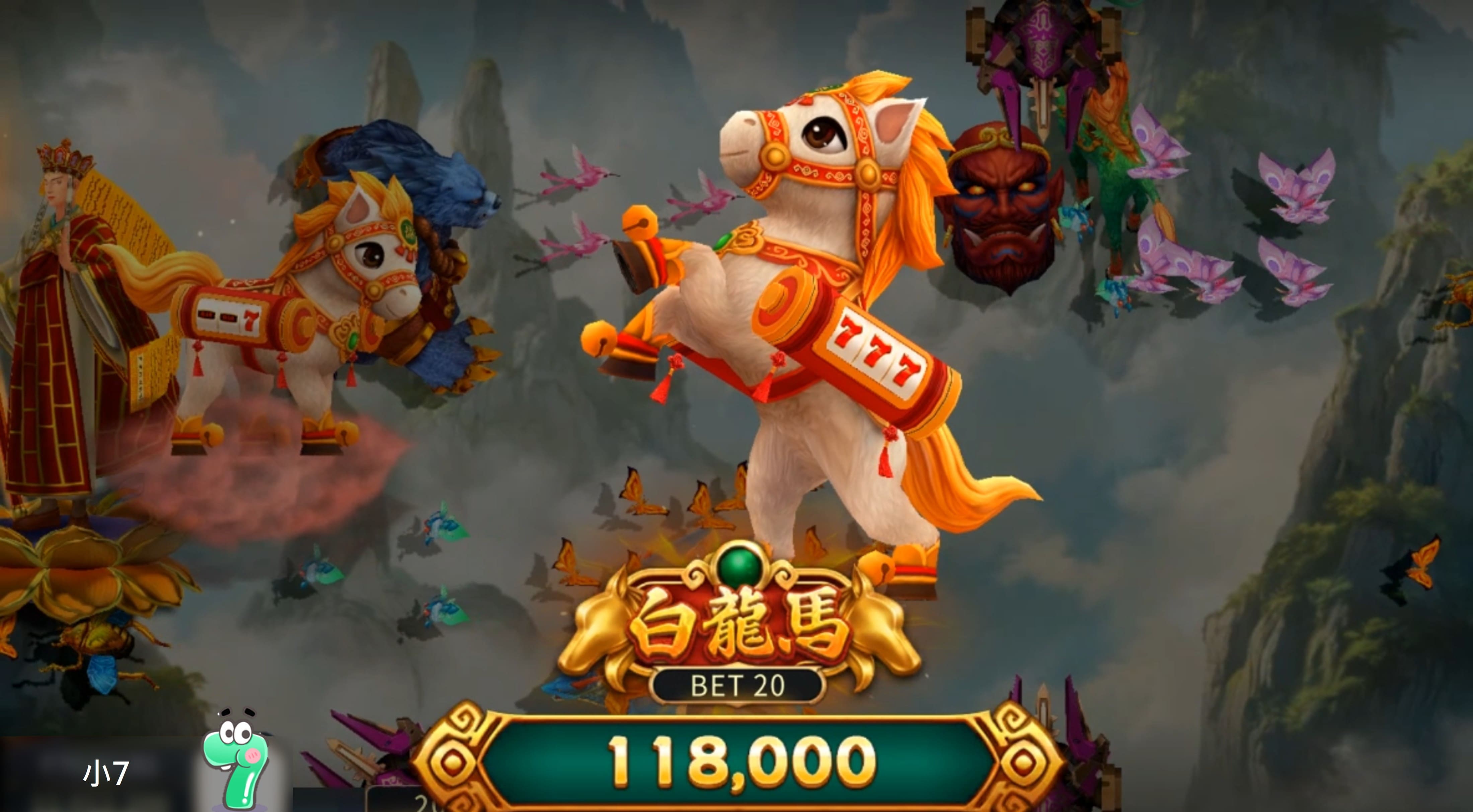 白龍馬遊戲畫面-星城紅包魚