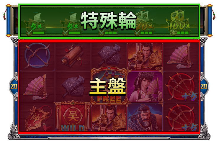 赤焰都督遊戲盤面-三國遊戲