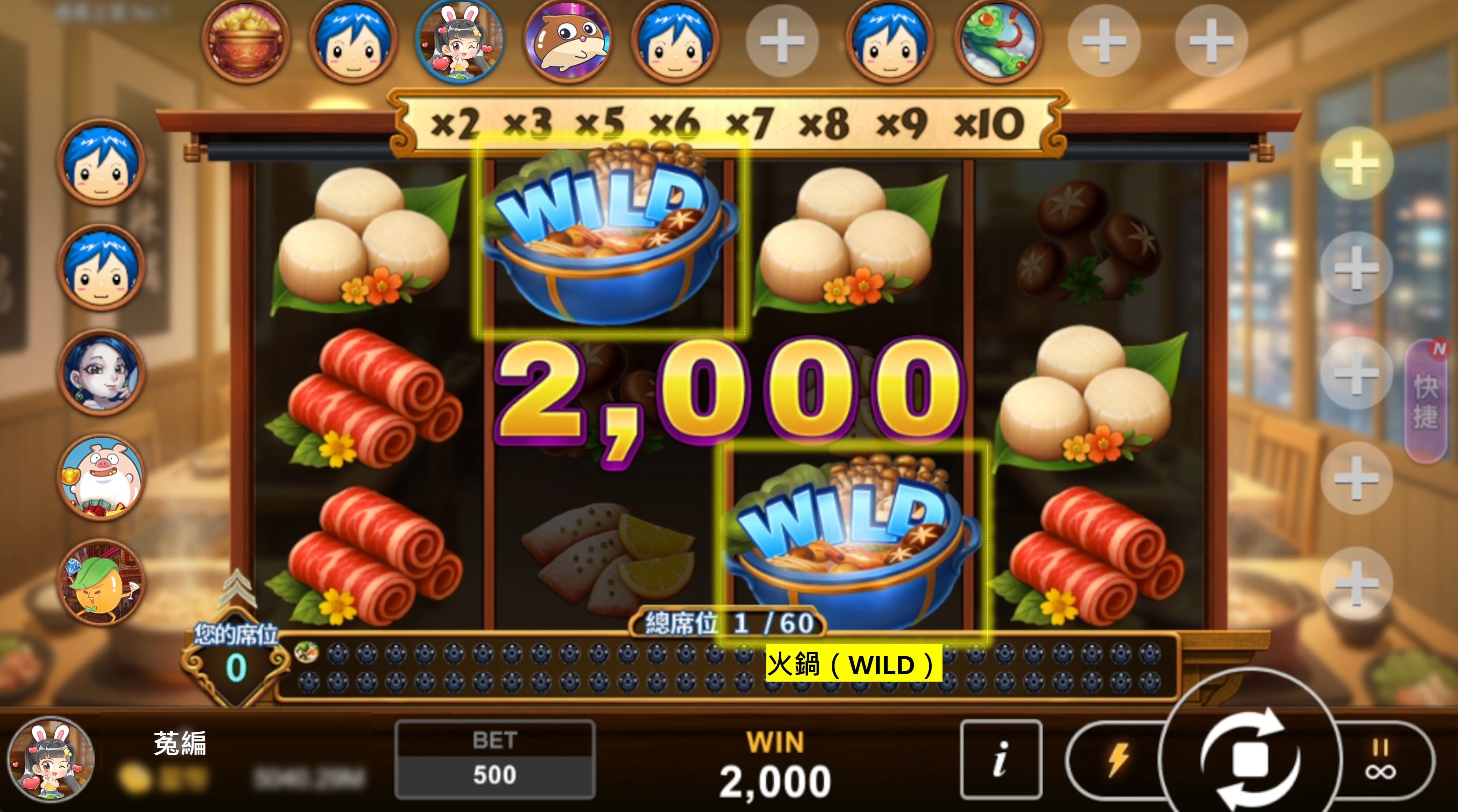 火鍋WILD畫面-香香上菜