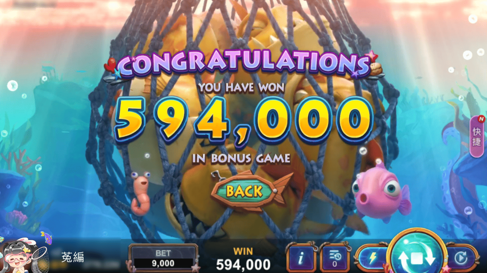 天才釣手BONUSGAME獲得彩金-釣魚遊戲有哪些