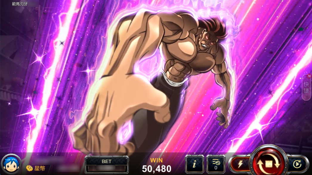 觸發範馬勇次郎事件動畫-範馬刃牙