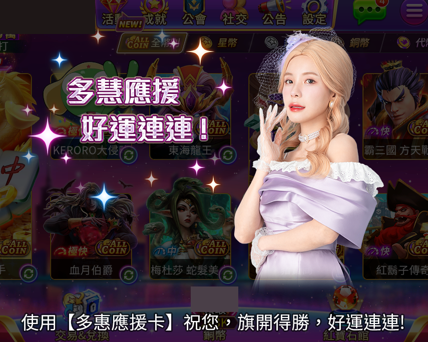 李多慧直播,多慧爵勢卡