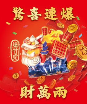 爆竹虎介紹-紅包魚