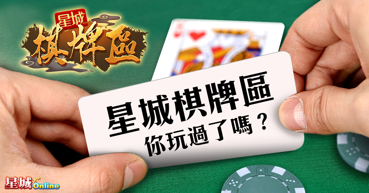真人陪打推薦星城棋牌區-百家樂技巧