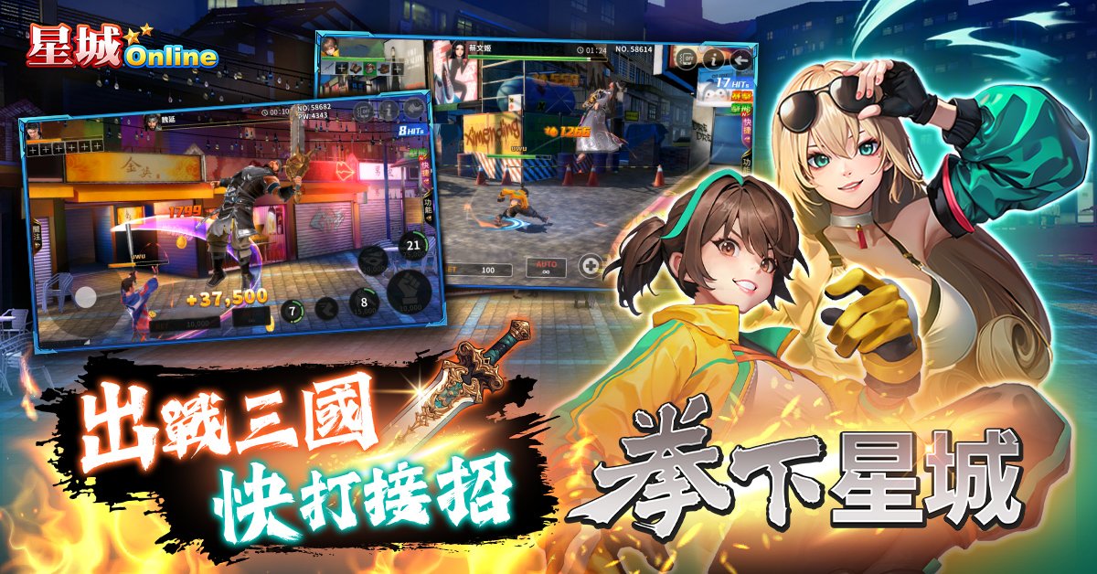 星城拳下星城動作遊戲,組隊合作打Boss-玩遊戲的好處有哪些