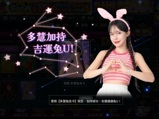 李多慧直播,多慧兔吉卡