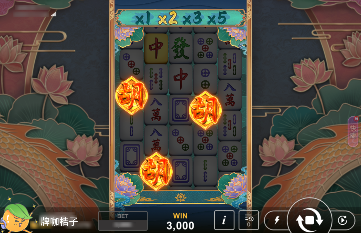 麻將自摸盤面集齊FREE圖示-麻將遊戲有什麼