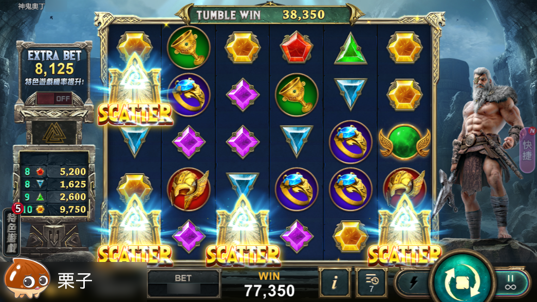 出現4個神殿，開啟FREE GAME免費加局-星城神鬼奧丁