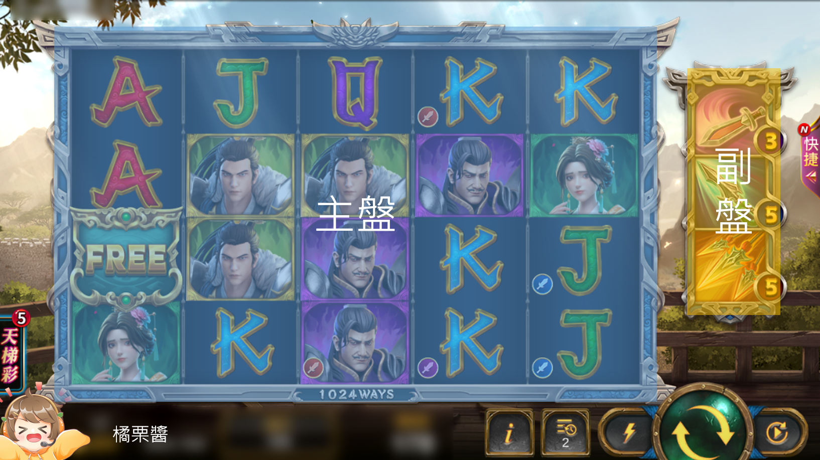 星城三國遊戲畫面,武器觸發畫面-常山虎將